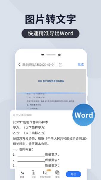 全能扫描君 4.10.23