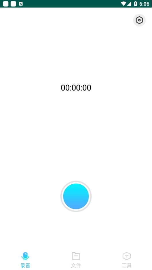 小猴录音备忘录