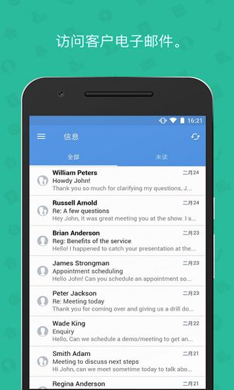 Zoho CRM 安卓版v3.6.12