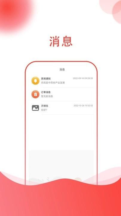 掌上中医 安卓版v1.2.8