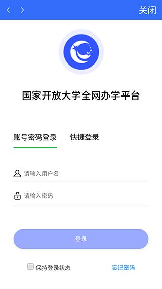 国开实验学院 最新安卓版v1.0.6 最新安卓版v1.0.6