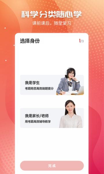 初中政治APP图片1