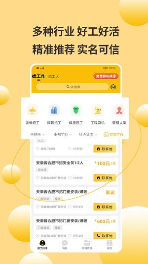 大成工匠最新版