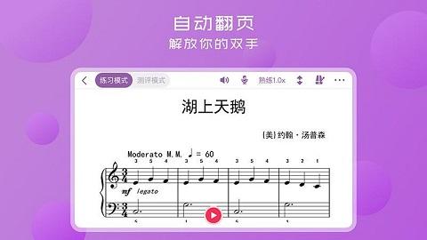 好多曲谱 2.7.5