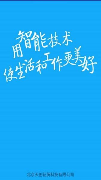 影像天创 安卓版v3.1.5.1 安卓版v3.1.5.1