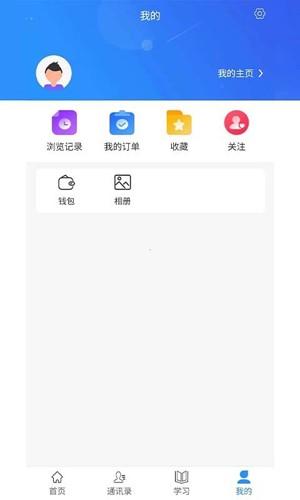 往前途app最新版本