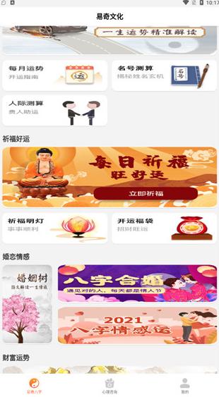 易奇文化 安卓最新版v4.7.1