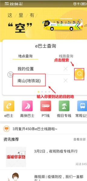 深圳e巴士图片7