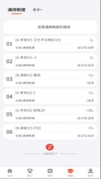助企云积分系统图片2