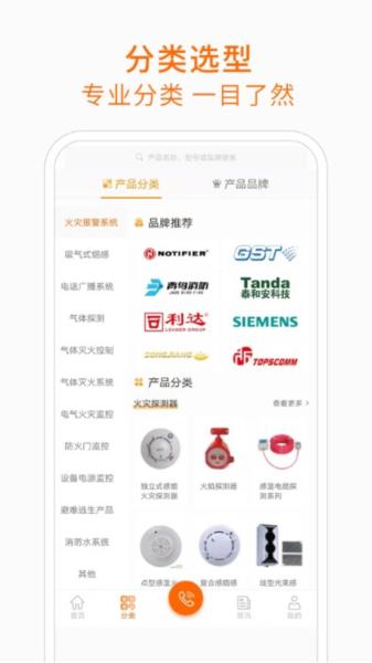 当宁消防网app 安卓版v2.2.7