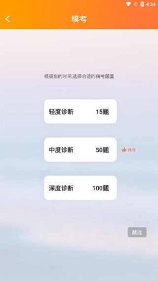 卫人机考v1.0.0 最新版 1.0.0
