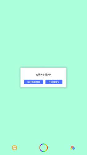 美颜甜萌相机图片5