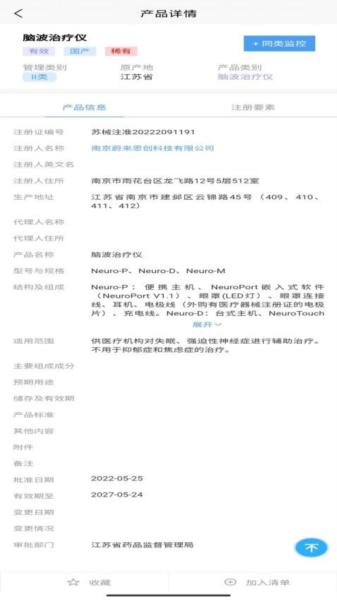 智械数据 安卓版v1.0.1