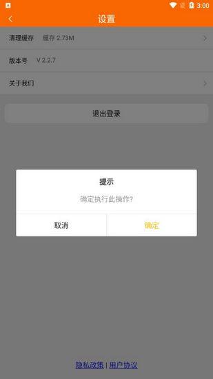 中油好客e站图片3