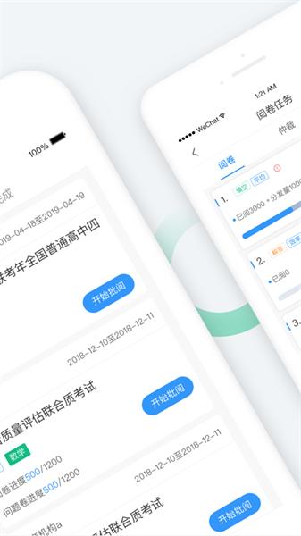 云网阅考试服务平台 安卓版v1.0.6 安卓版v1.0.6