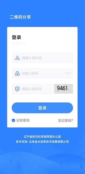 掌上辽汛 安卓版v1.5.6