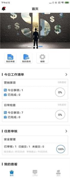 食安365平台 安卓版v6.17.0.2 安卓版v6.17.0.2