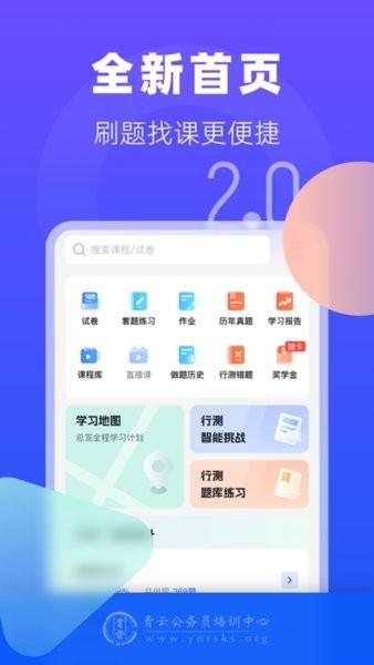青云题库 安卓版v2.1.3 安卓版v2.1.3