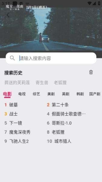 真不卡影视app图片5