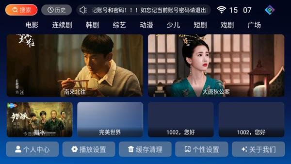 禾夏TV图片1