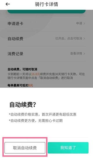 滴滴青桔9
