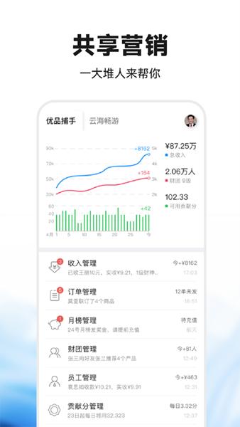 偶哒商家 安卓版v1.0.1.47