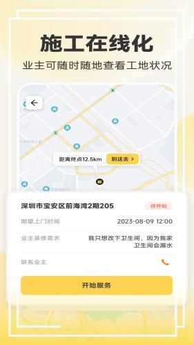 匠猫师傅app 安卓版v1.6.0 安卓版v1.6.0