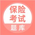 保险考试题库app 安卓版v5.0.5