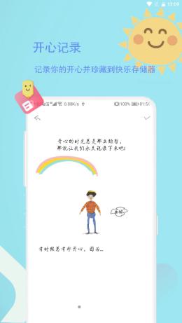 排忧娃娃app