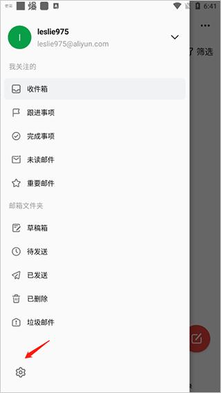 阿里云邮箱图片3
