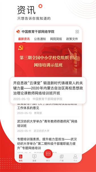 学习公社 安卓版v3.6.4