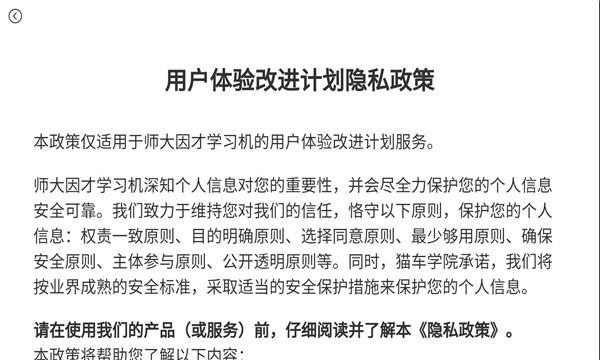 京师因才v1.0.5.2