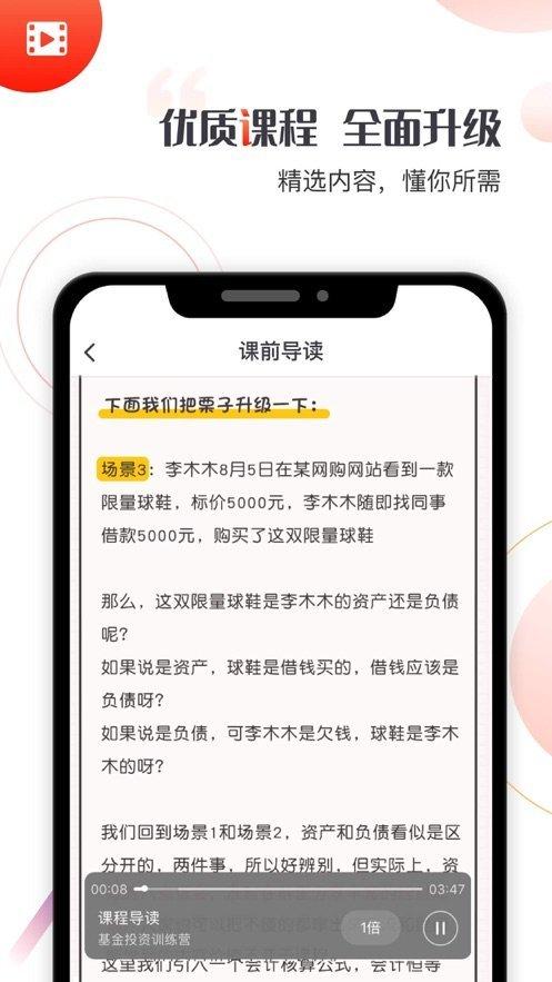 启牛学堂app