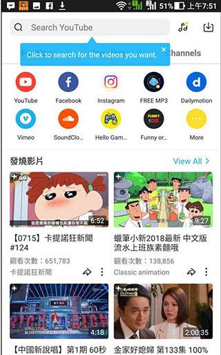 SnapTube稳定版图片1