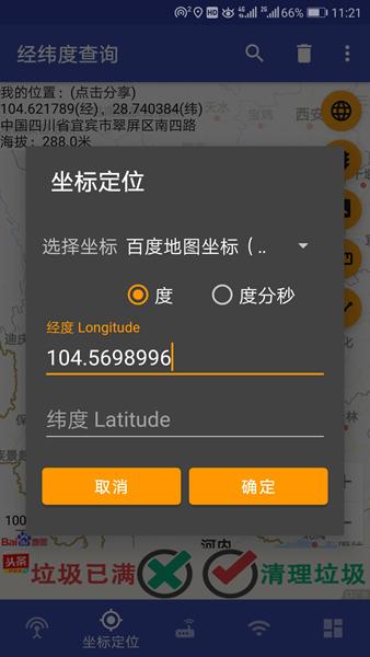 华网经纬度图片2