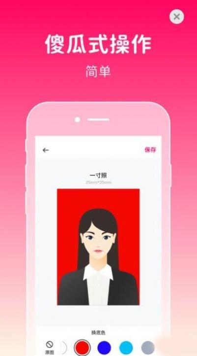 369证件照 安卓版v1.0.17