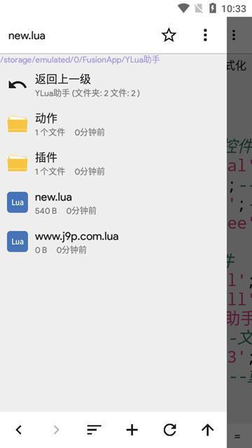 YLua布局助手 安卓最新版v2.8.0 安卓最新版v2.8.0