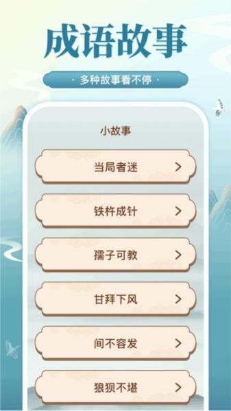 一语成箴 安卓版v1.0.2.2024.0607.1429 安卓版v1.0.2.2024.0607.1429