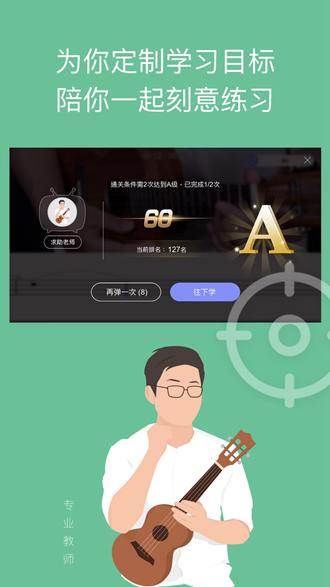 AI音乐学院 官方安卓版v6.7.3