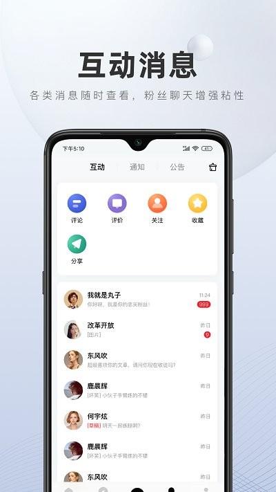 百家号作者端app 安卓版v5.73.0.0