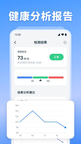 血压血糖监测 安卓版v1.0.3