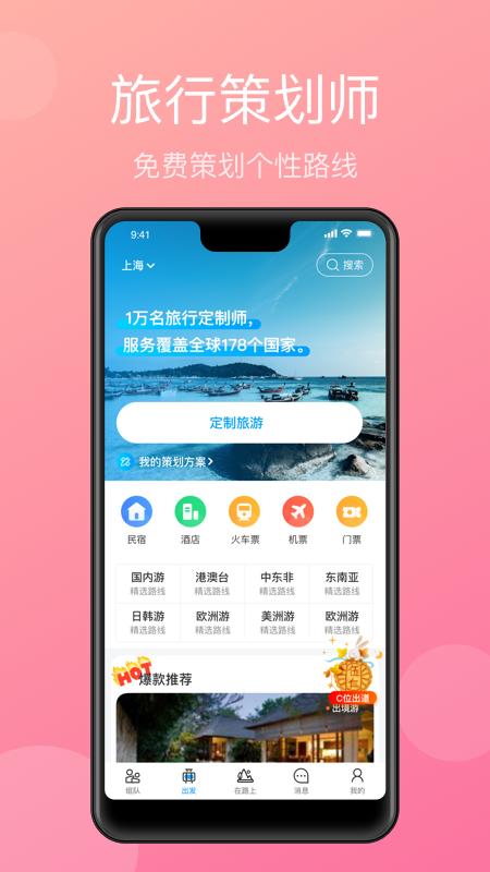 墨鱼环球极速版 4.16.0.0