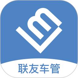联友车管app
