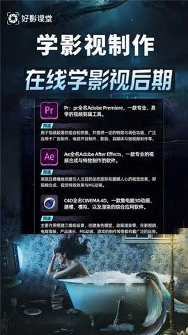 学影视制作 v3.0.2