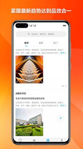 燃气云展app 安卓最新版v1.0.36