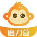 磨刀营网校 安卓版v2.0.1