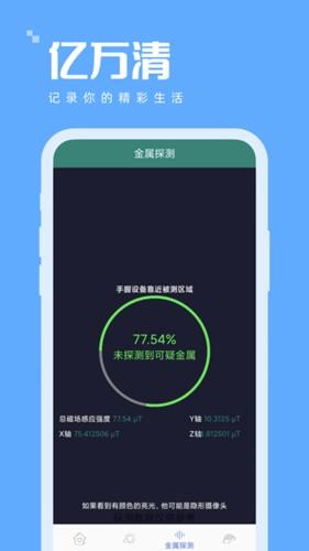 亿万清 1.0.0