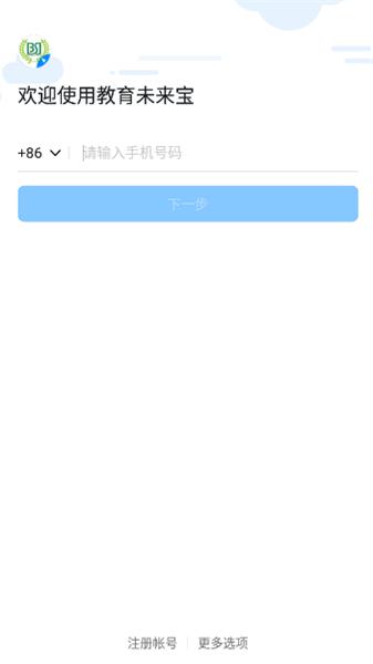 教育未来宝 安卓版v7.0.56.1 安卓版v7.0.56.1