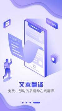 出国翻译官手机版 3.5.2