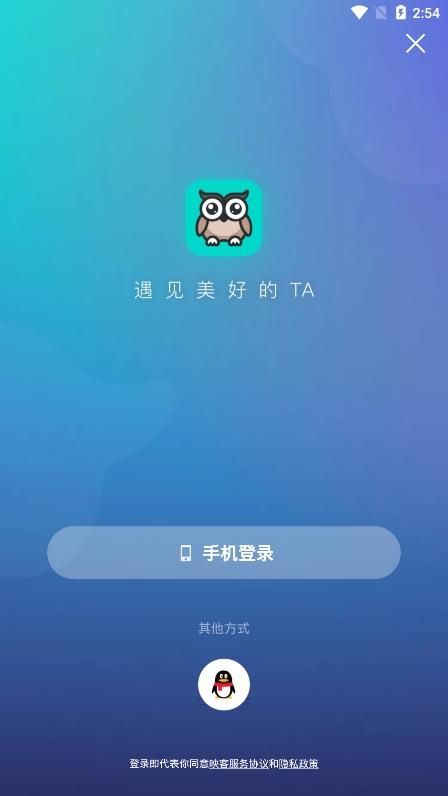 映客直播app图片3